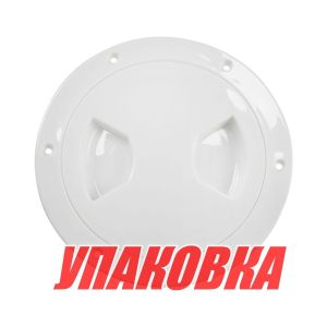 Лючок палубный 136 мм белый (упаковка из 10 шт.)