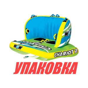 Баллон буксируемый Chariot 2P (упаковка из 2 шт.)