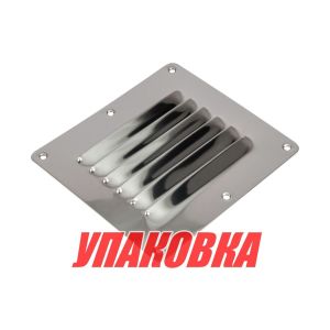 Решетка воздухозаборника 127х115х0.8 мм (упаковка из 20 шт.)