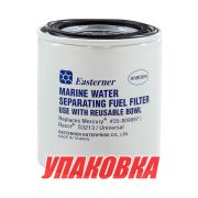 Фильтр топливный 10 мк вставка сменная (малая) (упаковка из 24 шт.)