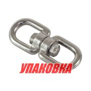 Вертлюг рым/рым 10 мм (упаковка из 5 шт.)
