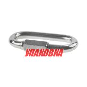 Звено соединительное быстроразъёмное 10 мм, нержавеющее (упаковка из 4 шт.)