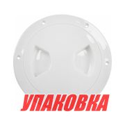 Лючок палубный 113 мм белый (упаковка из 20 шт.)