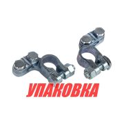 Клеммы аккумуляторные (упаковка из 30 шт.)