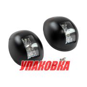 Огни ходовые светодиодные, черный корпус, комплект (упаковка из 10 шт.)