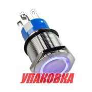Кнопка с фиксацией 12 В 5А, OFF-ON 5P, D19 синяя подсветка (упаковка из 10 шт.)