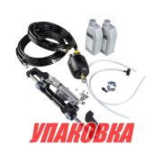 Гидравлическая система рулевого управления до 150 л.с Sea First (упаковка из 3 шт.)