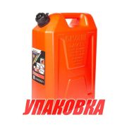Канистра для ГСМ пластиковая, 20 л (упаковка из 2 шт.)