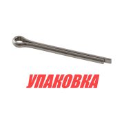 Шплинт фиксации гайки гребного винта Yamaha, Omax (упаковка из 30 шт.)