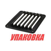 Решетка воздухозаборника 143х125х17 мм, черный (упаковка из 20 шт.)