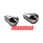 Огни ходовые, нержавеющий корпус, комплект (упаковка из 10 шт.)