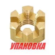 Гайка корончатая на гребной вал Yamaha 6-15/F6-F20, Omax (упаковка из 20 шт.)