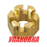 Гайка корончатая на гребной вал Yamaha 100-350, Omax (упаковка из 5 шт.)