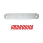 Пластина под транцевые болты, нижняя (упаковка из 2 шт.)
