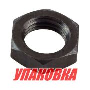 Гайка крепления шестерни торсионного вала Yamaha 25-70, Omax (упаковка из 3 шт.)