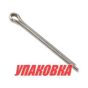 Шплинт фиксации гребного винта Yamaha (91490-30045), Omax (упаковка из 4 шт.)