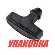 Ручка стартера Yamaha 9.9-25, Omax (упаковка из 6 шт.)