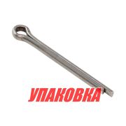 Шплинт фиксации гайки гребного винта Yamaha 4-50, F8-50, Omax (упаковка из 6 шт.)