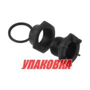 Клапан сливной для лодки ПВХ в сборе, черный (упаковка из 5 шт.)