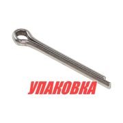 Шплинт фиксации гайки гребного винта Yamaha 60-90, F40-300, Omax (упаковка из 3 шт.)