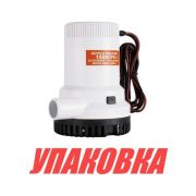 Помпа осушительная 24 В, 2000GPH (7570 л/час), SeaFlo (упаковка из 8 шт.)