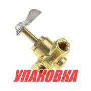Кран топливный 3-х позиционный латунный, 1/4 (упаковка из 15 шт.)