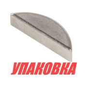 Шпонка крыльчатки охлаждения YAMAHA, Omax (упаковка из 2 шт.)