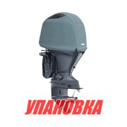 Чехол ходовой на капот Yamaha F75D, F90C, F100F (2017>) (упаковка из 4 шт.)