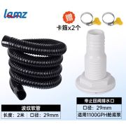 Комплект для установки водоотливной помпы 29 мм-2 метра